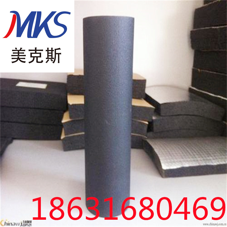 美克斯管道保温橡塑管 隔热橡塑管 橡塑海绵管 橡塑保温管现货 