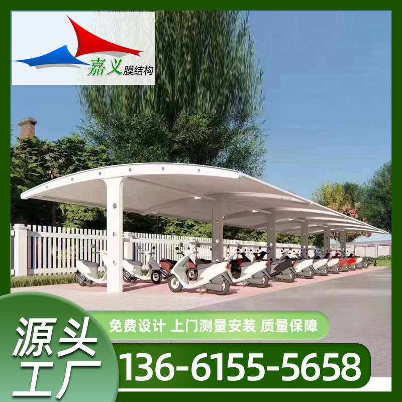 安装政府单位别墅户外汽车遮阳雨棚 膜结构停车棚 电动车自行车棚充电桩