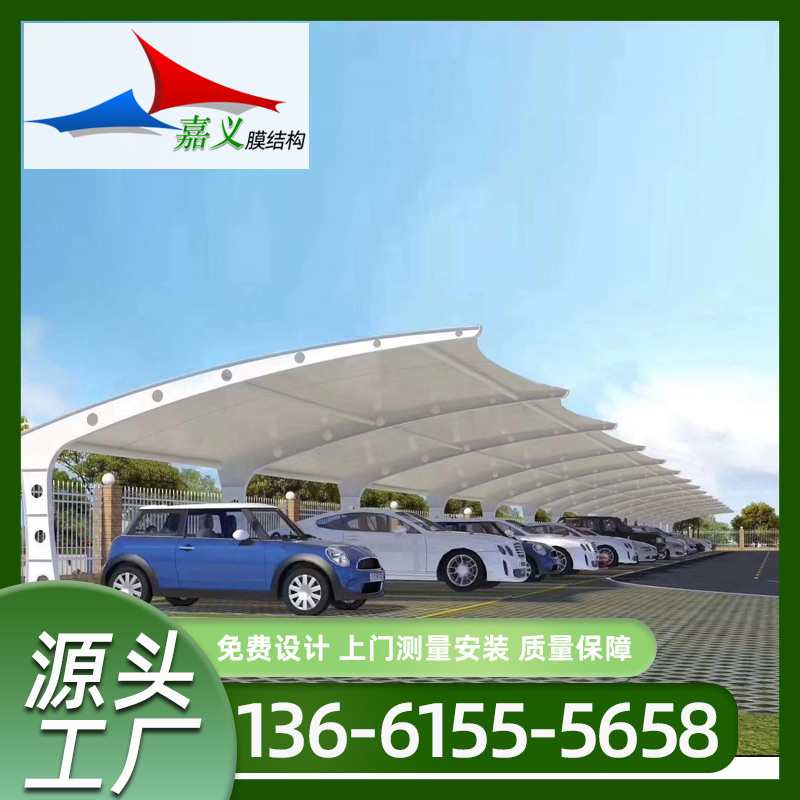膜结构充电桩停车棚 江苏苏州市工业园区汽车停车篷 钢膜结构车蓬