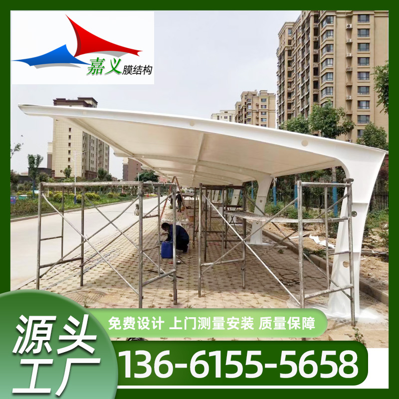 膜结构车棚PVC膜布停车棚 停车蓬汽车户外遮阳棚 膜结构汽车棚