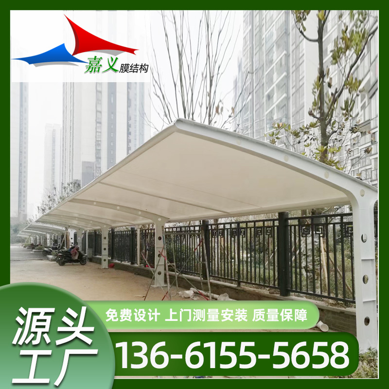  膜结构雨棚停车棚 上海工厂景观膜结构车篷 小区电动汽车遮阳雨蓬