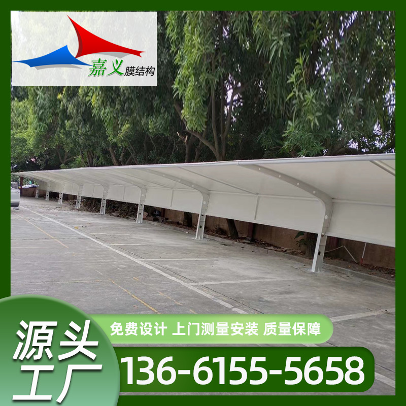 工厂定制七字型车棚膜结构停车棚电瓶车雨棚汽车遮阳棚