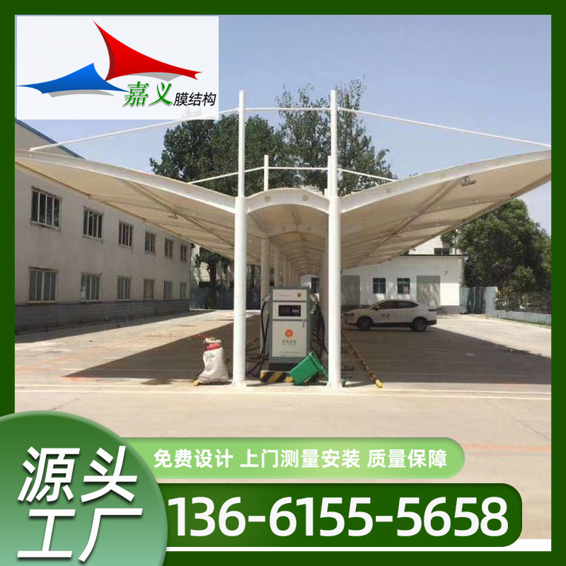 山东高速充电桩雨棚膜结构车棚 停车棚 欢迎咨询定制