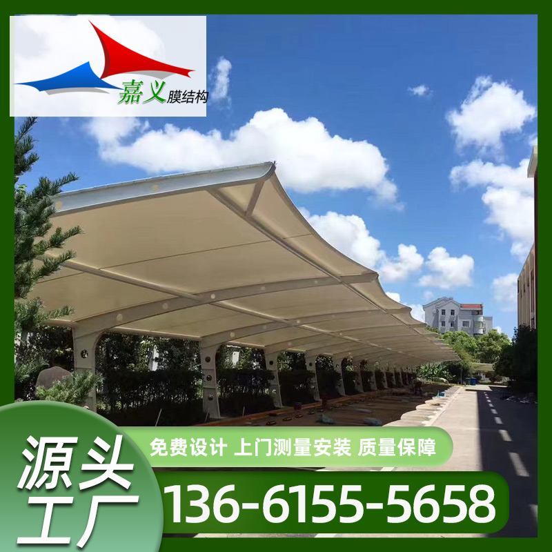 【停车棚】工厂加工膜结构车棚 汽车遮阳篷 高速充电桩雨棚