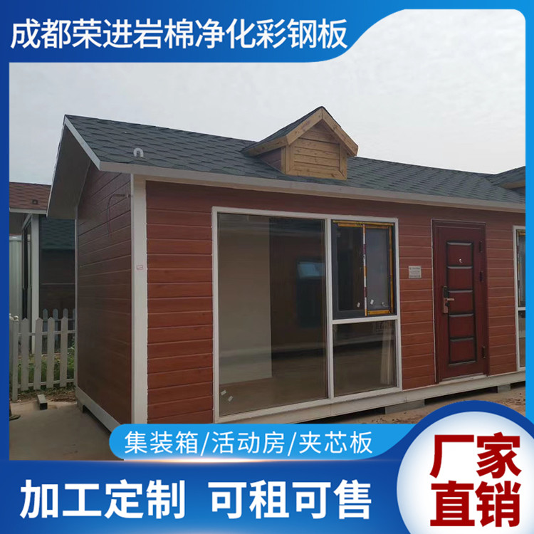 成都荣进 成都集装箱办公室厂家  成都集装箱房屋厂商  成都集装箱板房材料