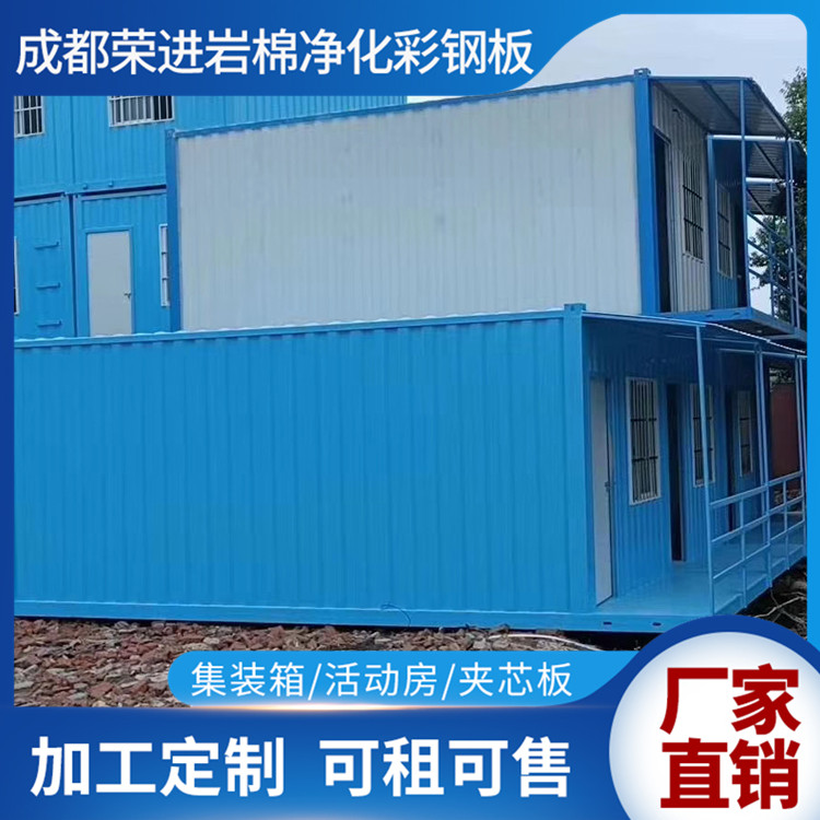 成都荣进 四川成都集装箱施工 欢迎咨询