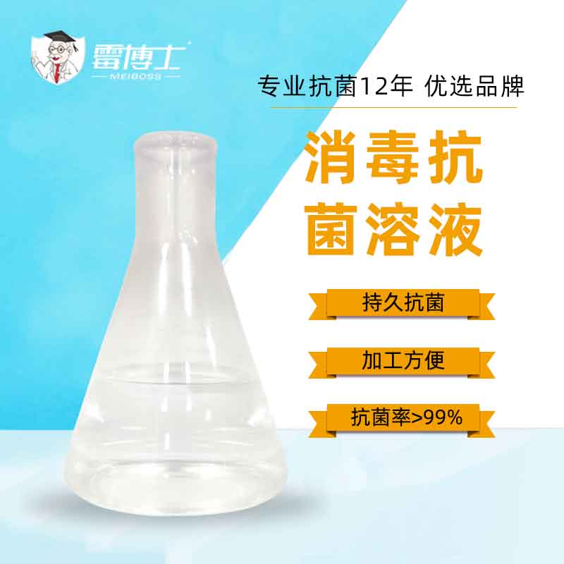 纳米银抗菌剂 医疗抗菌无毒无害 等离子抗菌杀菌剂