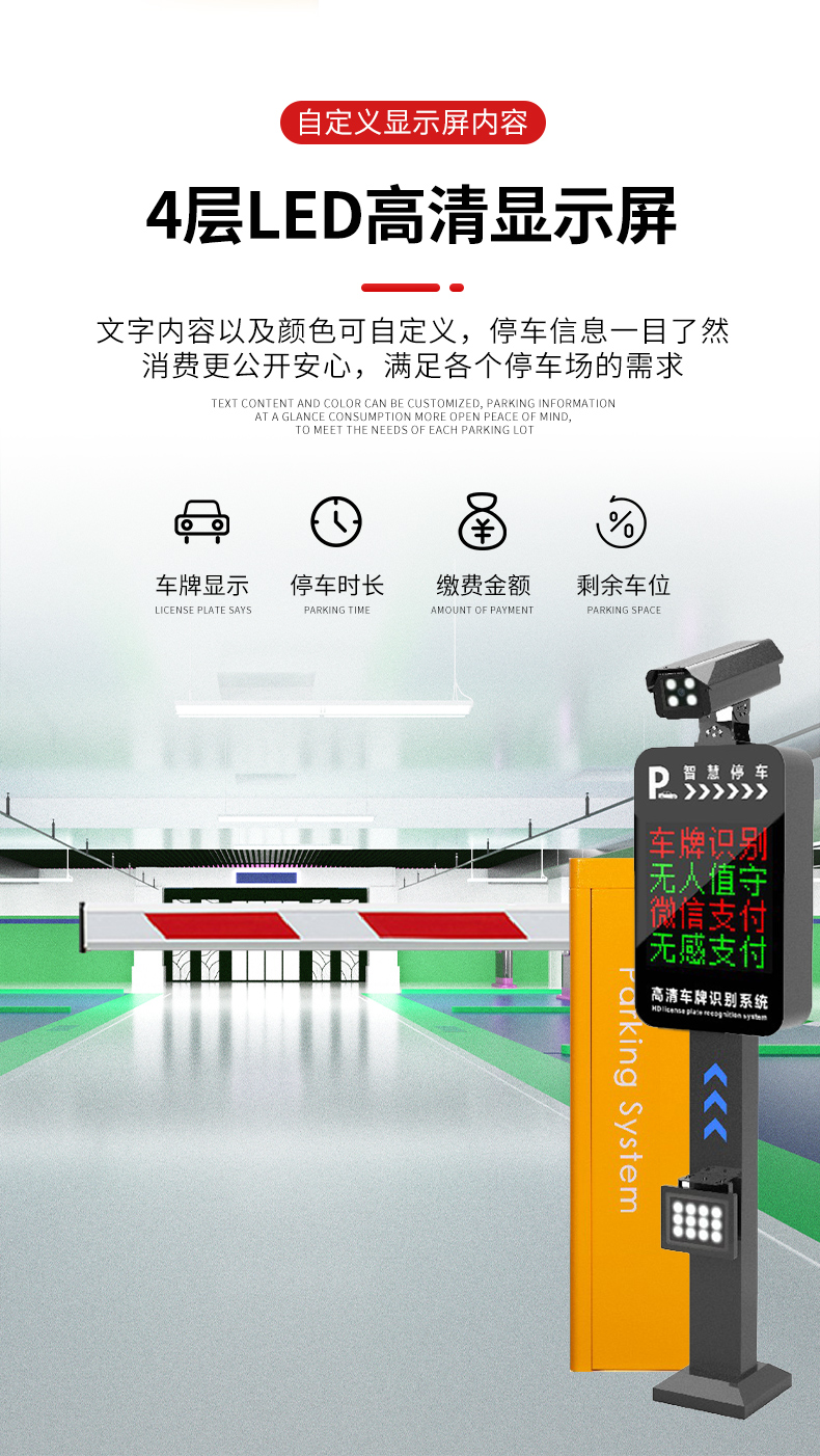 车牌识别系统道闸一体机小区门禁道闸起落栏杆停车场收费管理系统