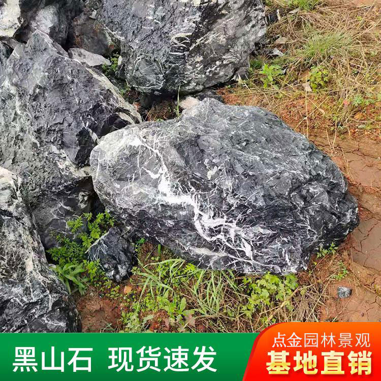 贵州黑山石厂家直销 批发黑山石 石料自采 点金园林厂家