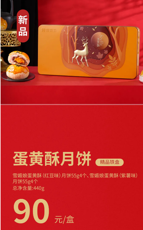 蛋黄酥月饼  金蝶轩月饼  金蝶轩月饼订购