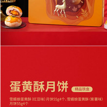 蛋黄酥月饼  金蝶轩月饼  金蝶轩月饼订购