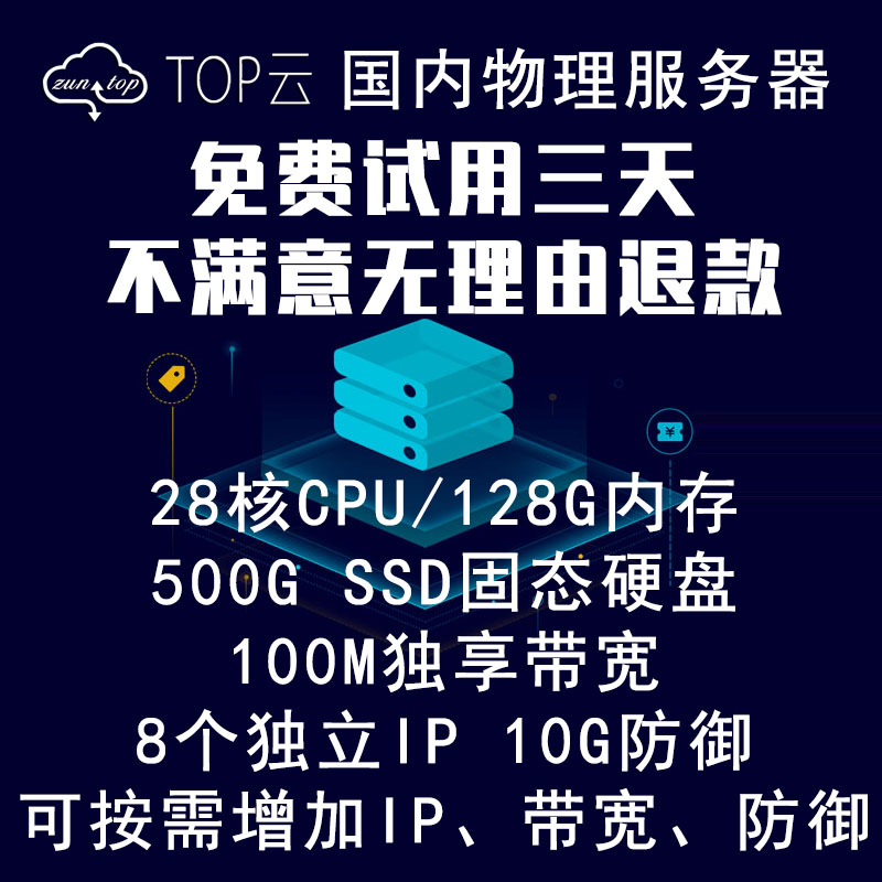 国内100G高<em>防</em>云服务器4核8G20M仅215元续费同价