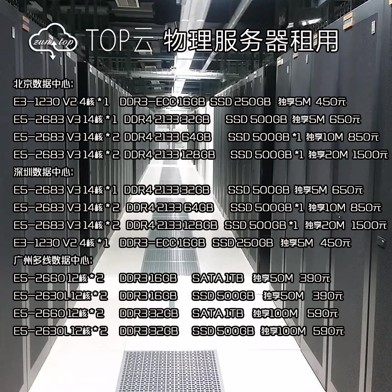 宿迁100G高<em>防</em>服务器出租4核8G20M仅414元