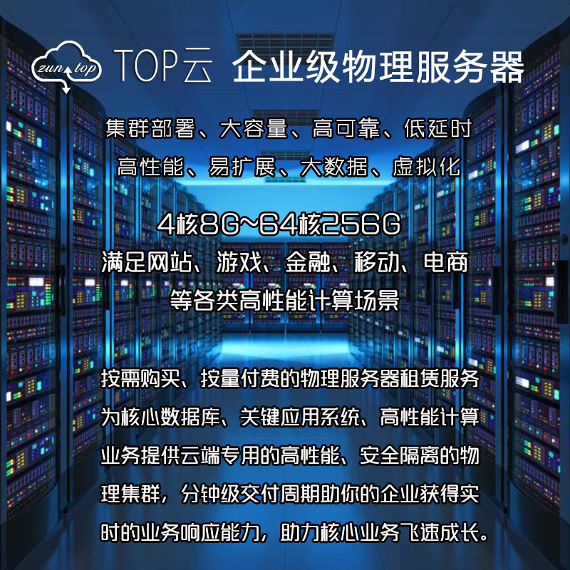 枣庄100G高<em>防</em>云服务器4核4G30M大宽带仅302元