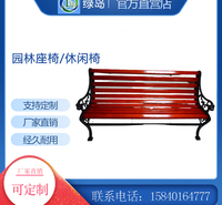 辽宁绿岛科技公园椅户外长椅庭院铸铝双人靠背座椅公园椅防腐实木室外长条凳
