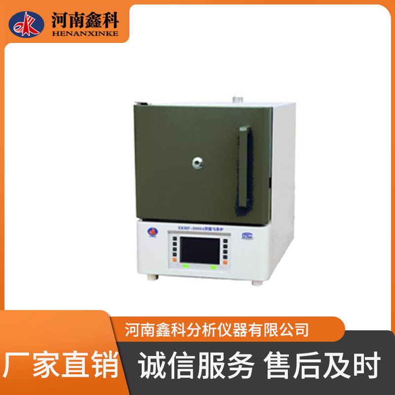鑫科出售 XKMF-3000A智能马弗炉  箱式马弗炉 