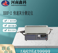快速灰分测定仪 煤质分析设备  包安装调试  