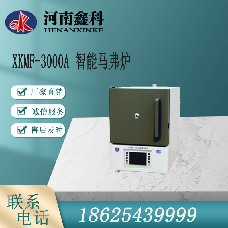 智能马弗炉  箱式马弗炉  一体式马弗炉 厂家供应生产