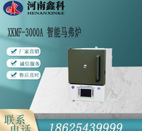 智能马弗炉  箱式马弗炉  一体式马弗炉 厂家供应生产