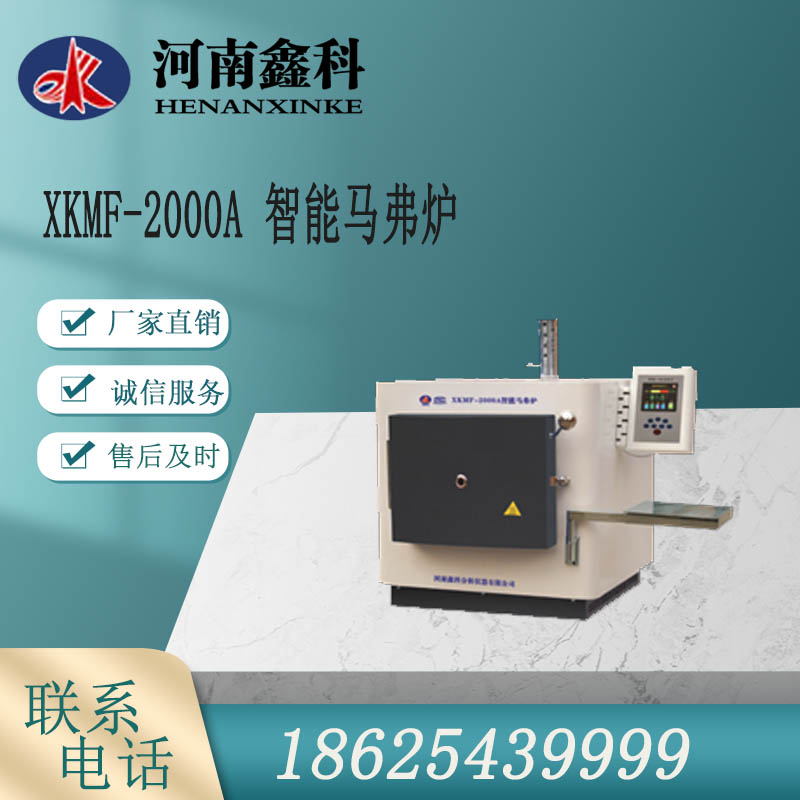  智能马弗炉 箱式马弗炉  煤质分析仪器  平实价格 