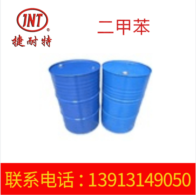 二甲苯 工业桶装溶剂 二甲苯国标溶剂涂料 
