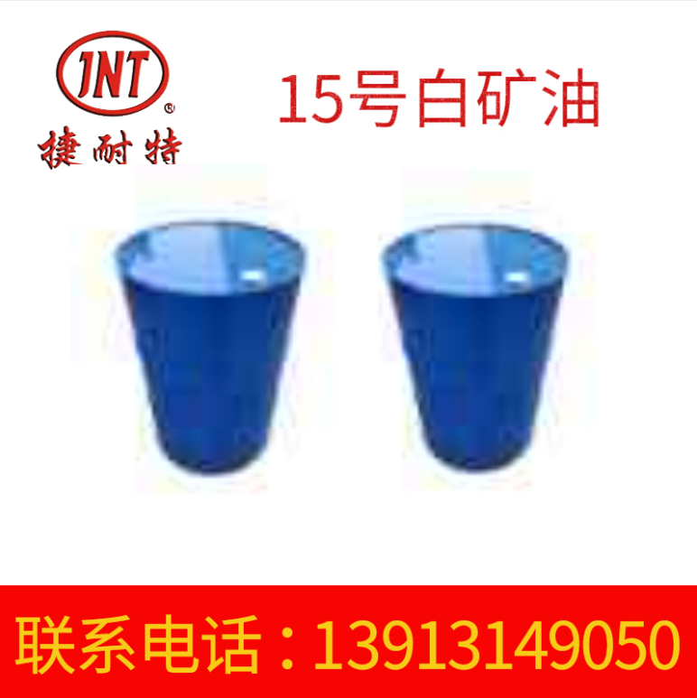 乳化防锈15号白矿油 五金固件润滑油 白矿油供应