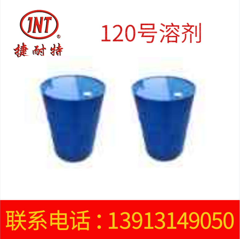 120号高纯度石油醚 色谱分析溶剂 清洁合成溶剂