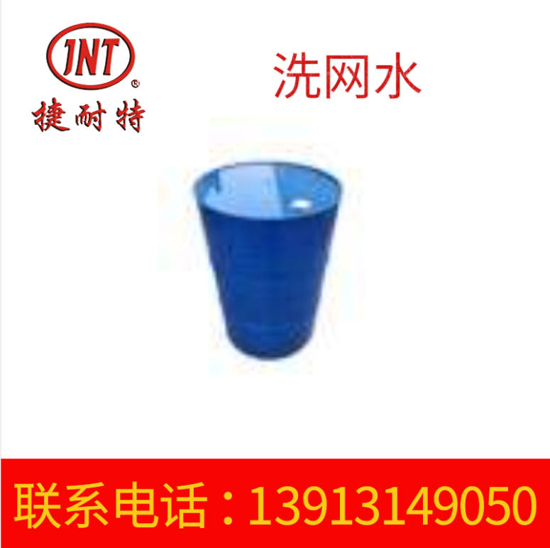 批发无拆洗网水 丝网印刷油墨清洗剂  批发洗枪水