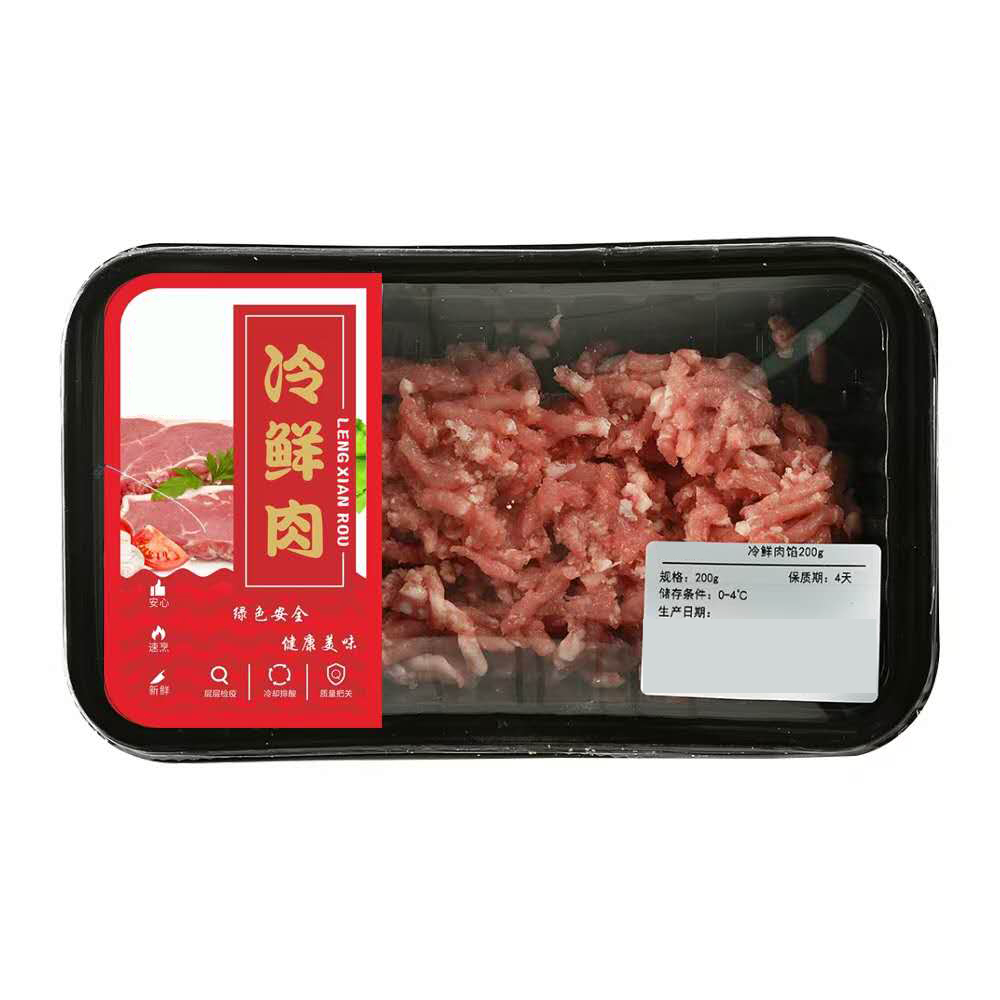 冷鲜肉馅气调保鲜包装 冰鲜肉块肉片肉品气调包装盒 食品冷鲜肉气调包装封口膜