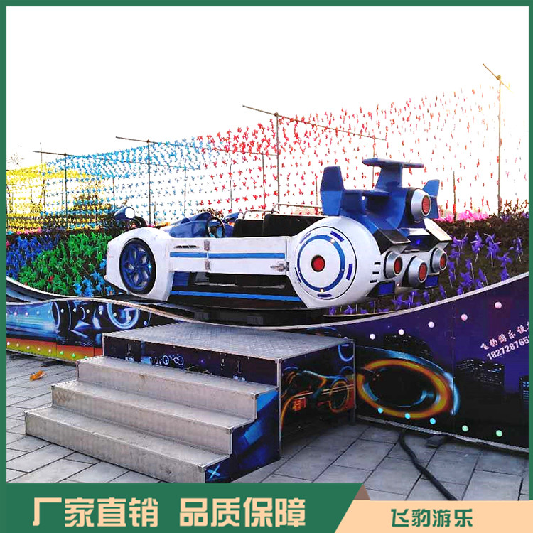 飞豹游乐星际飘车 广场星际飘车 源头厂家 指导安装
