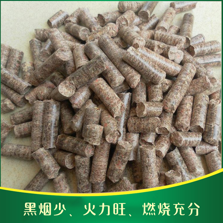 云南锅炉燃料  固型生物质燃料颗粒