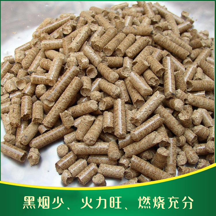 10mm生物质燃料批发 
