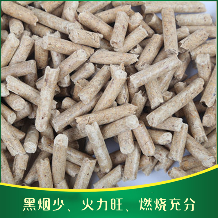 生物质颗粒 环保生物质颗粒 纯木质颗粒燃烧