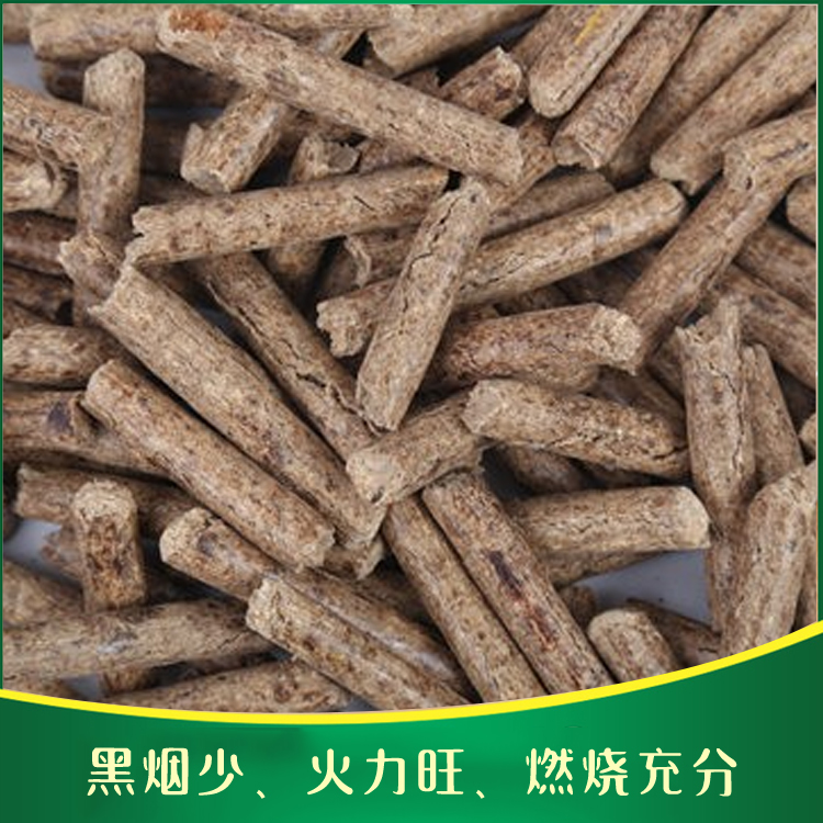 昆明生物质燃料颗粒 厂家直销