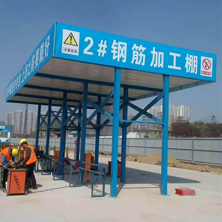 长期供应 单立柱钢筋加工棚 工地防护棚 组装式钢筋加工棚 售后良好