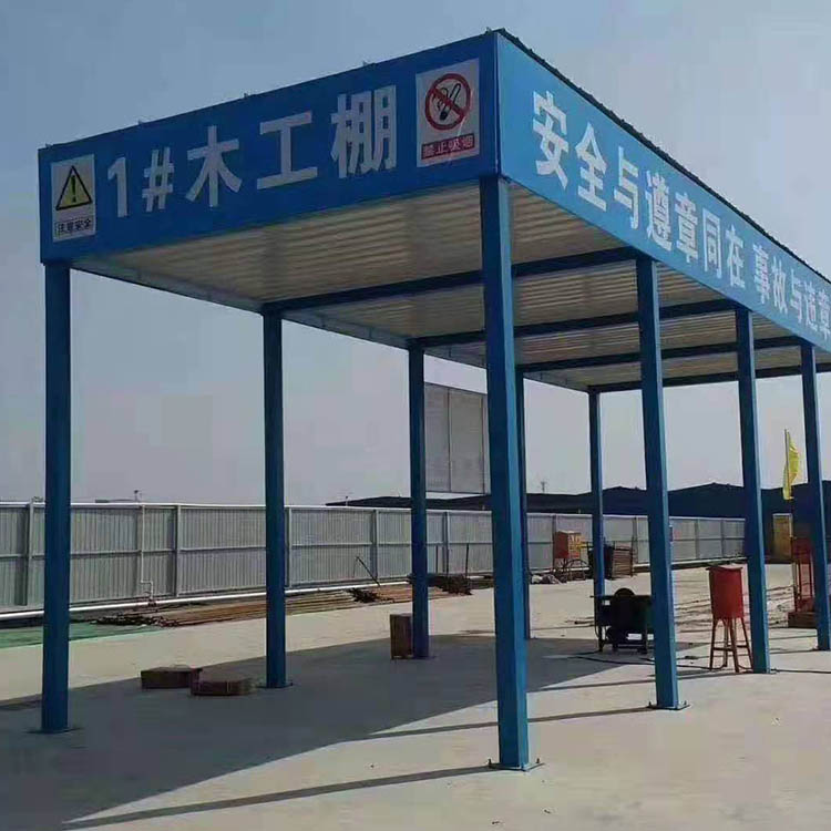 按需出售 定型化工地钢筋堆放棚 单立柱钢筋加工棚 单立柱工地钢筋棚 永邦