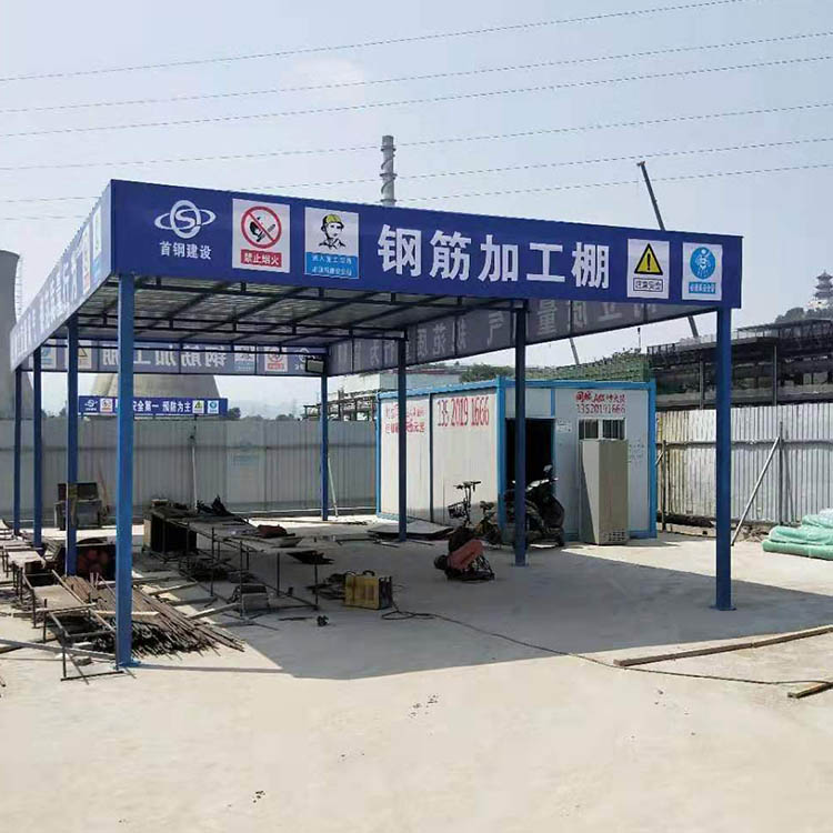 出售 钢筋加工棚 工地防护棚 定型化工地钢筋堆放棚 按需定制