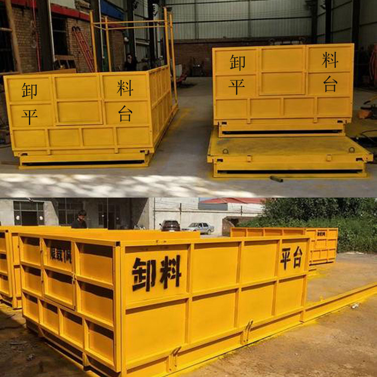 建筑用悬挑式卸料平台    移动升降式卸货平台   永邦生产    江苏    小型工地卸料平台