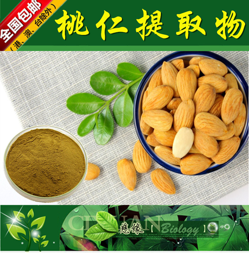桃仁提取物 10:1 山桃仁提取物【SC厂家】桃仁浓缩粉