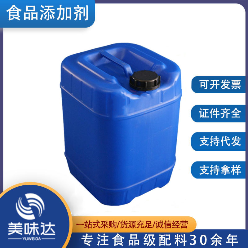 供应食品级 油溶绿色素 油溶叶绿素 液体 叶绿素铜 量大从优