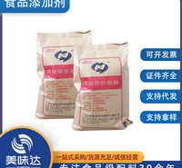 食品级蔗糖酯SE-15/13乳化剂食品级蔗糖脂肪酸酯