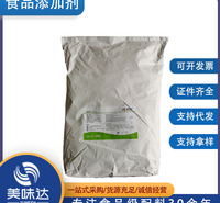 维乐夫菊苣菊粉 果聚糖90% 食品级 水溶性膳食纤维