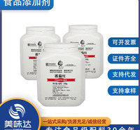 供应 狮头番茄红 食用色素 红色粉末色着剂 上色剂 500克/桶免邮