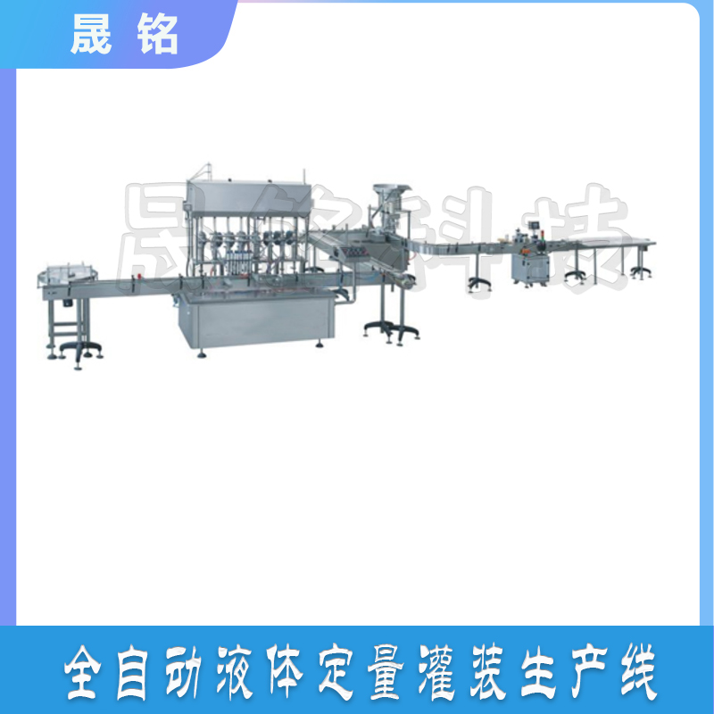 液体灌装流水线全自动液体灌装线液体全自动灌装生产线