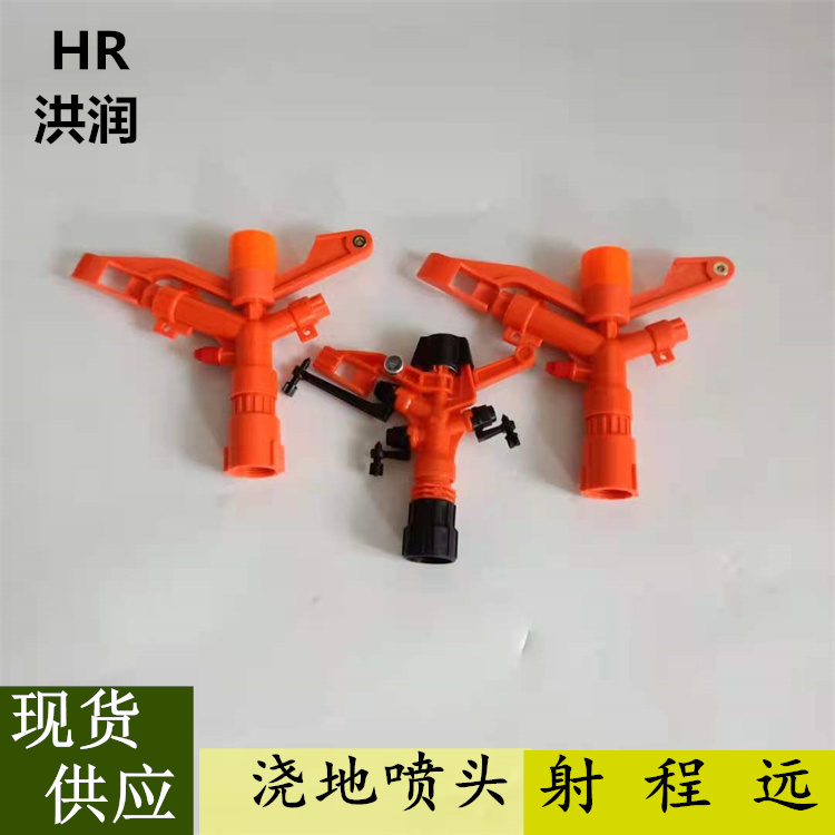 园林塑料喷水喷头 绿化喷头 洪润发货 自动旋转喷头  来电咨询