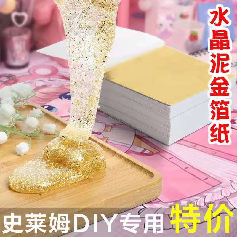 银箔 装修线条水晶泥仿金箔纸 现货大量供应9X9金箔纸 双面金箔 