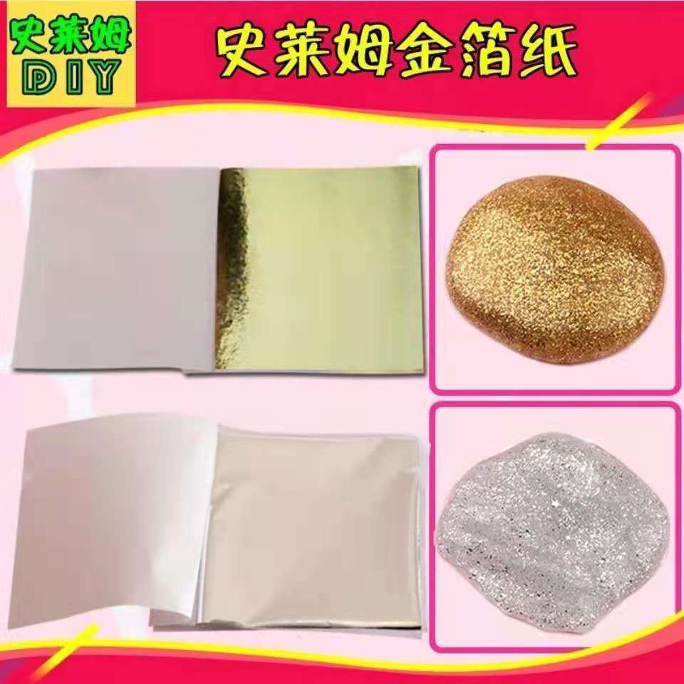 厂家直供金箔9*9仿真金箔 金箔纸 银箔 玫瑰金 美甲金箔 史莱姆