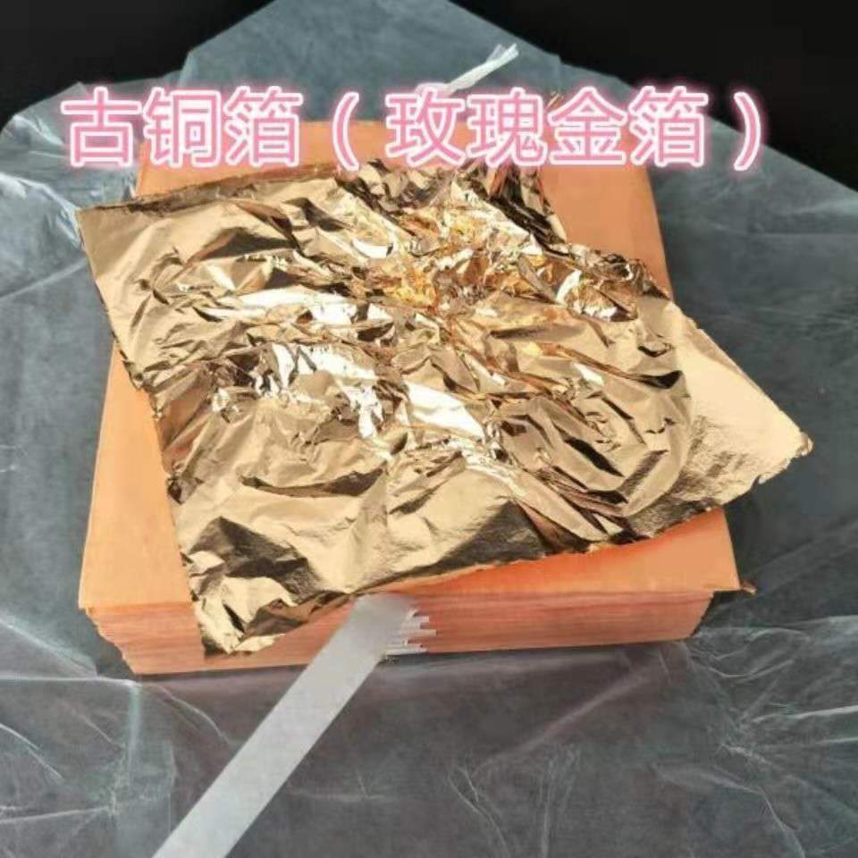 金梓金箔 跨境 美甲 银箔 玫瑰金 100张/叠大量供应14*14㎝ 86 89