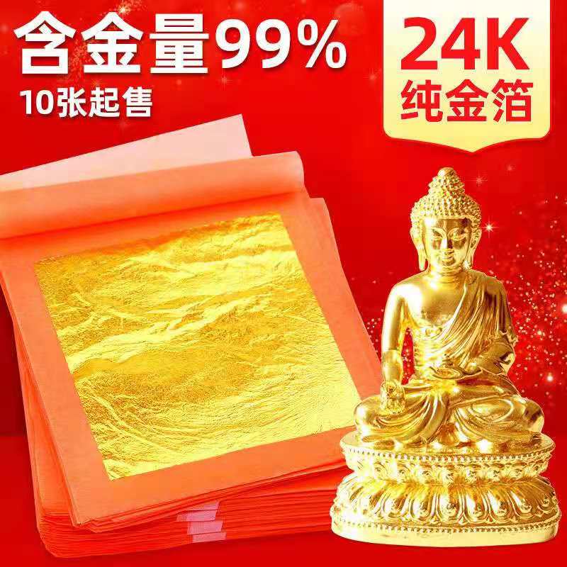  99真金箔纸定制金梓箔业直供 98金箔厂家 佛像道观家私贴金