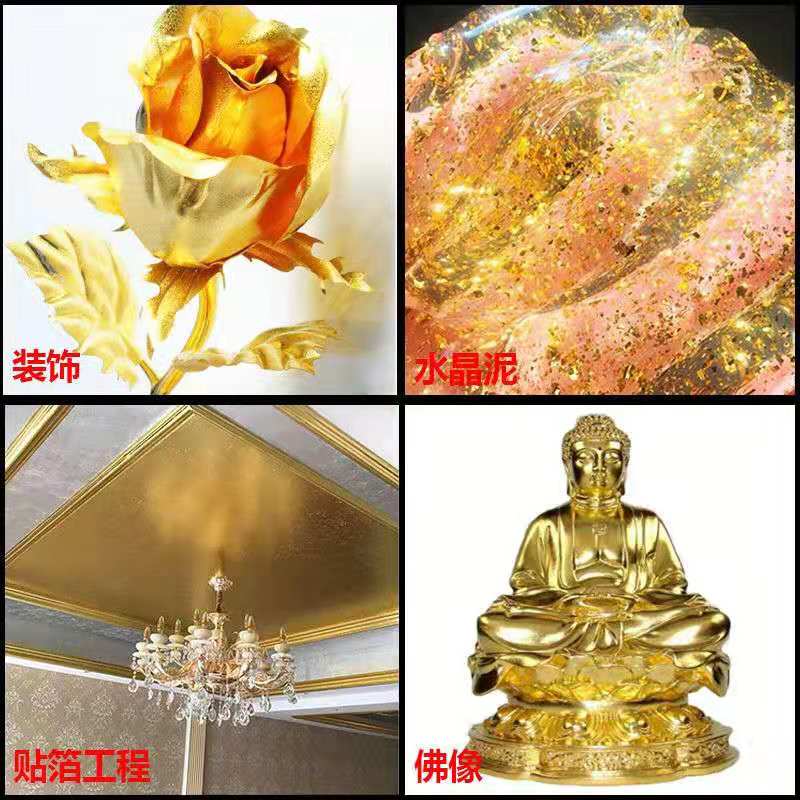 批发工程金箔 金梓仿真银箔 佛山仿真金银箔 规格9cm